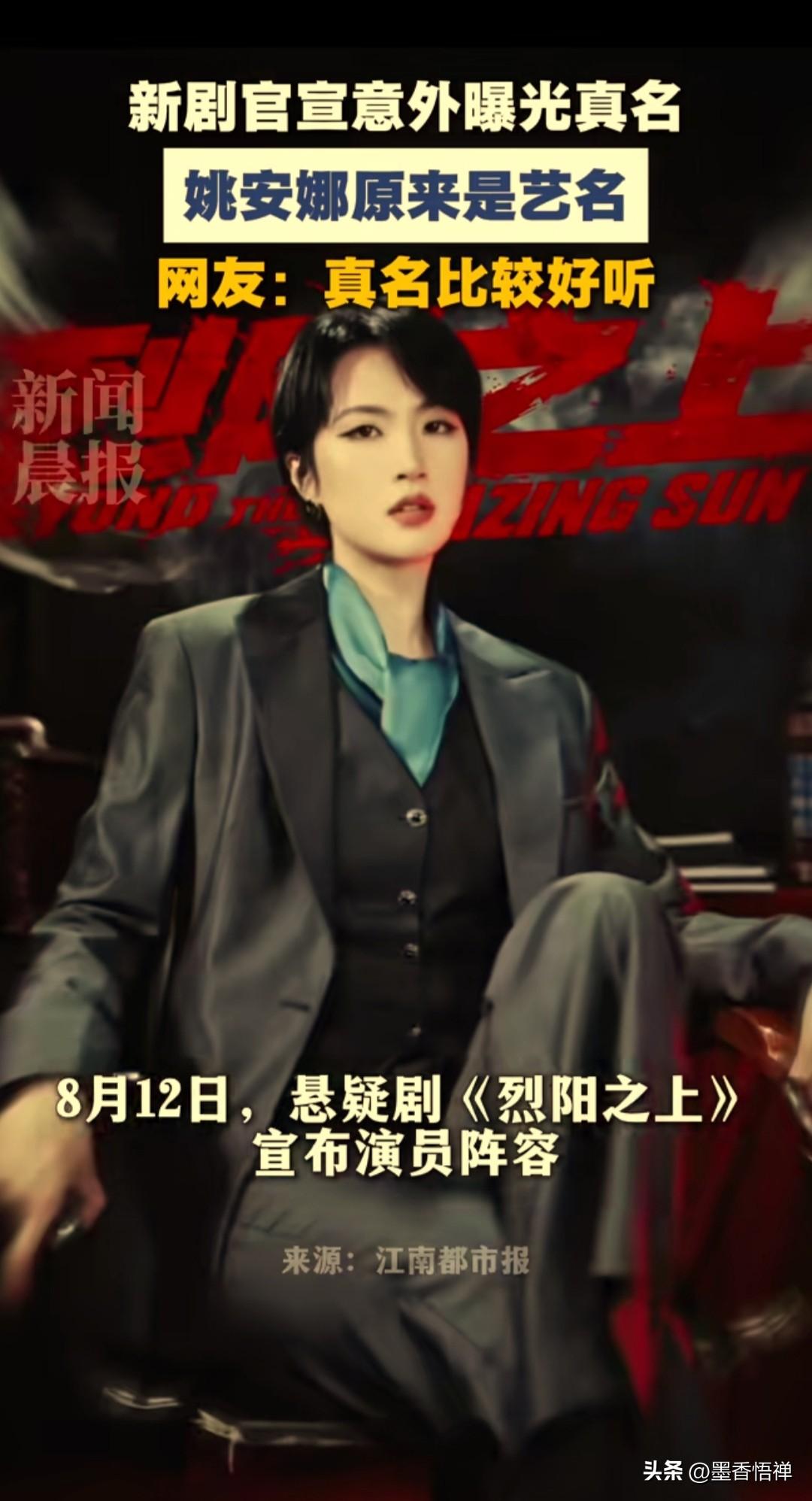 原来华为二公主姚安娜，本名叫做姚思为，不少网友看完直呼这个名字太有内涵，海思与华