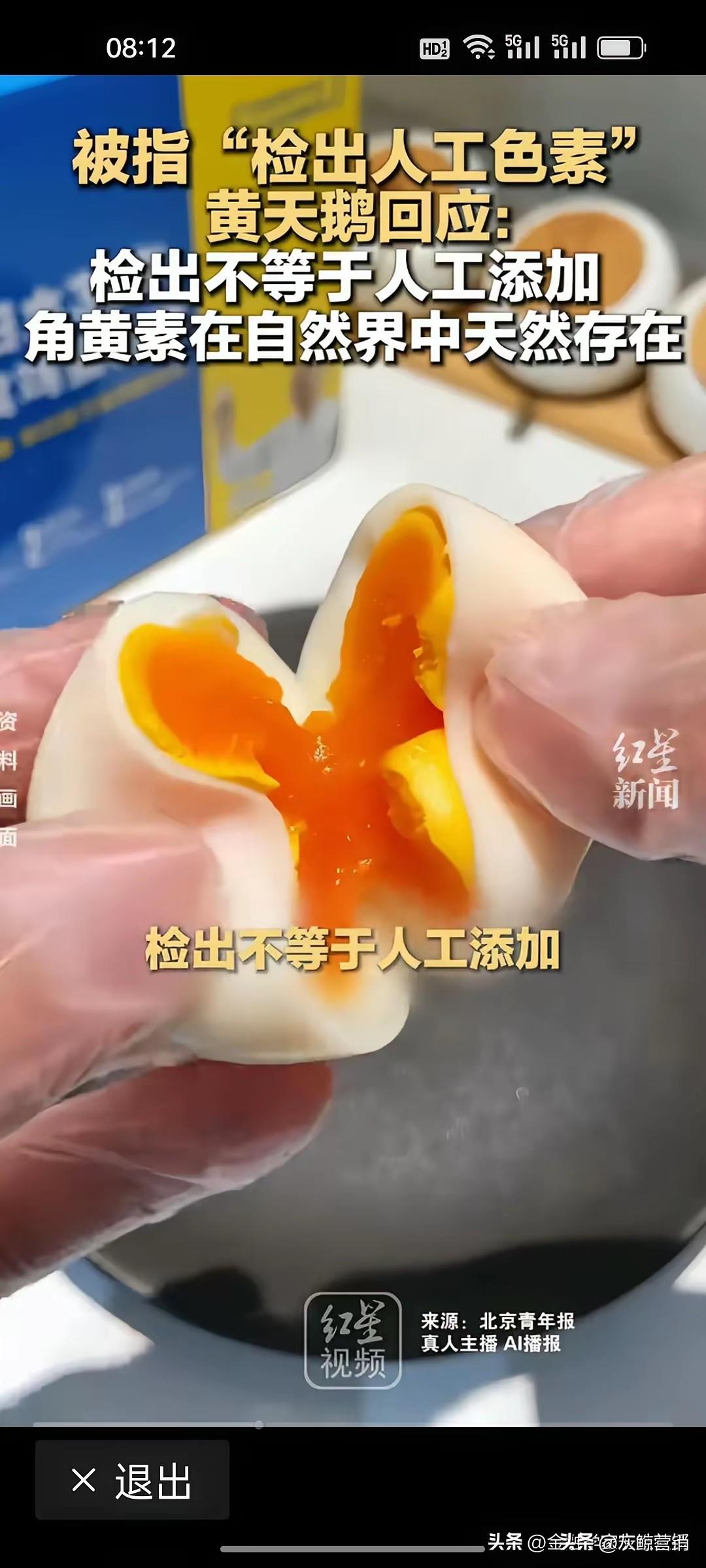 一个315过后，感觉啥都不安全了。
这鸡蛋也检查出人工色素，
还要不要吃呢？