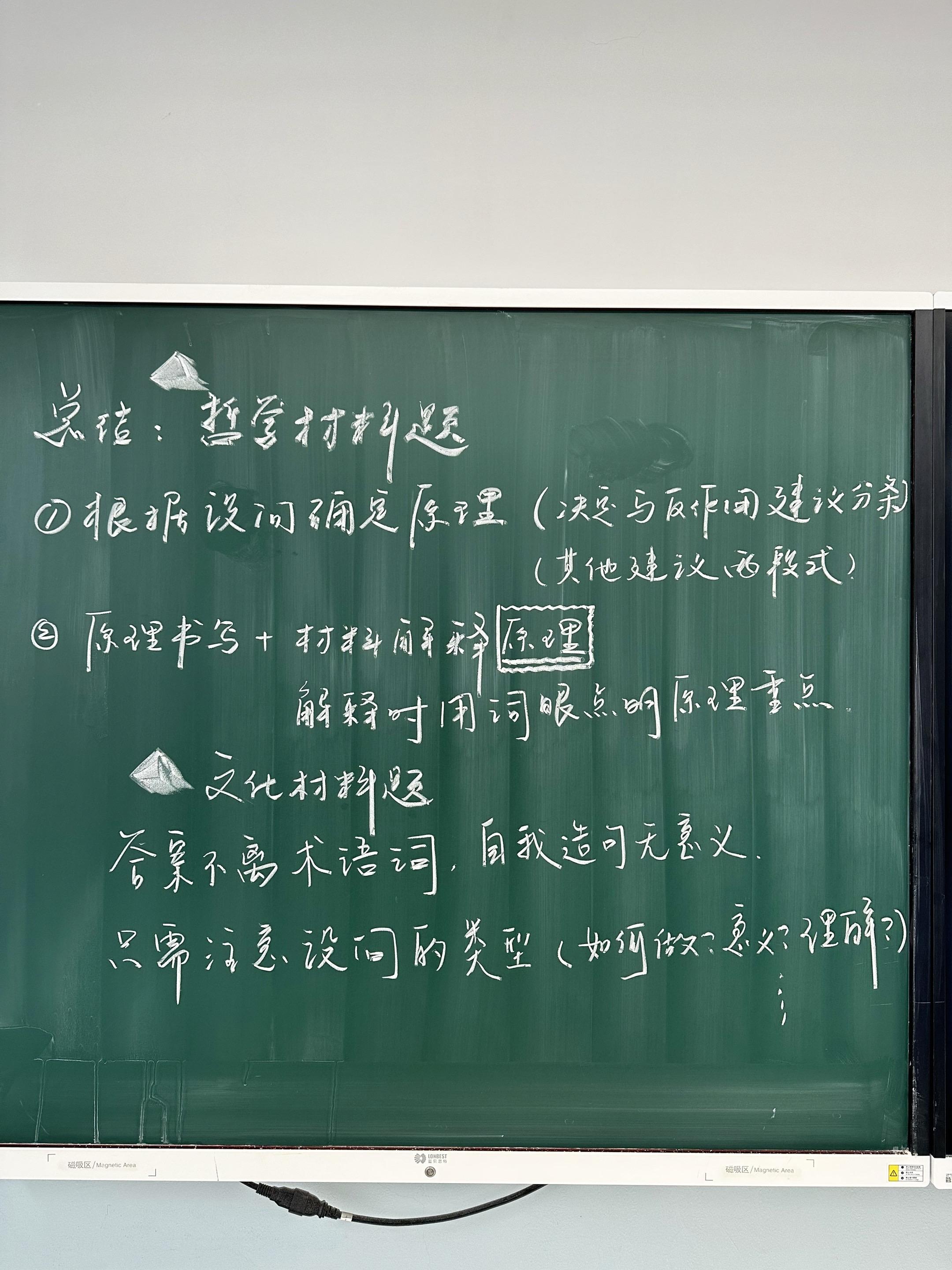 一些板书留存