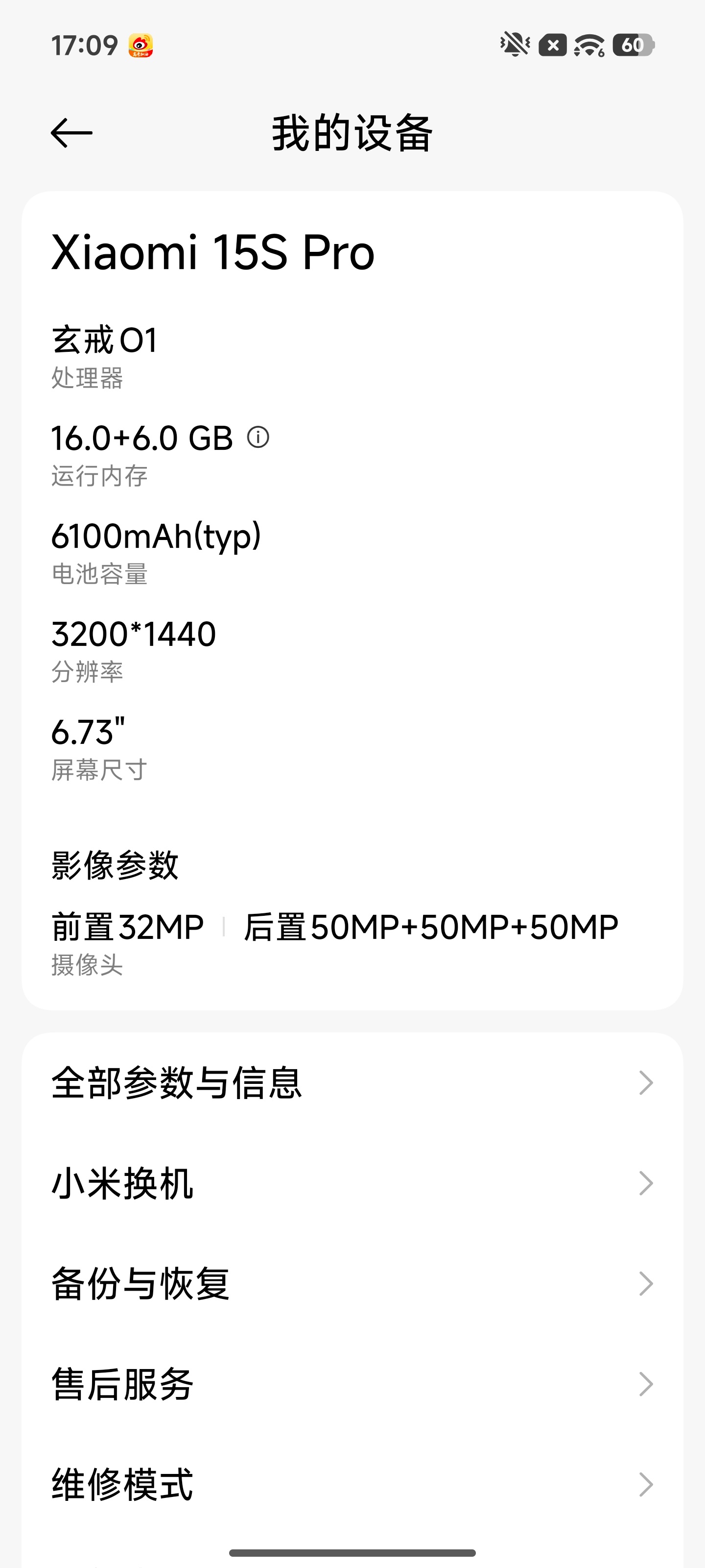小米玄戒O3芯片采用台积电3纳米制程技术制造，其GPU频率提升至1.49GHz，