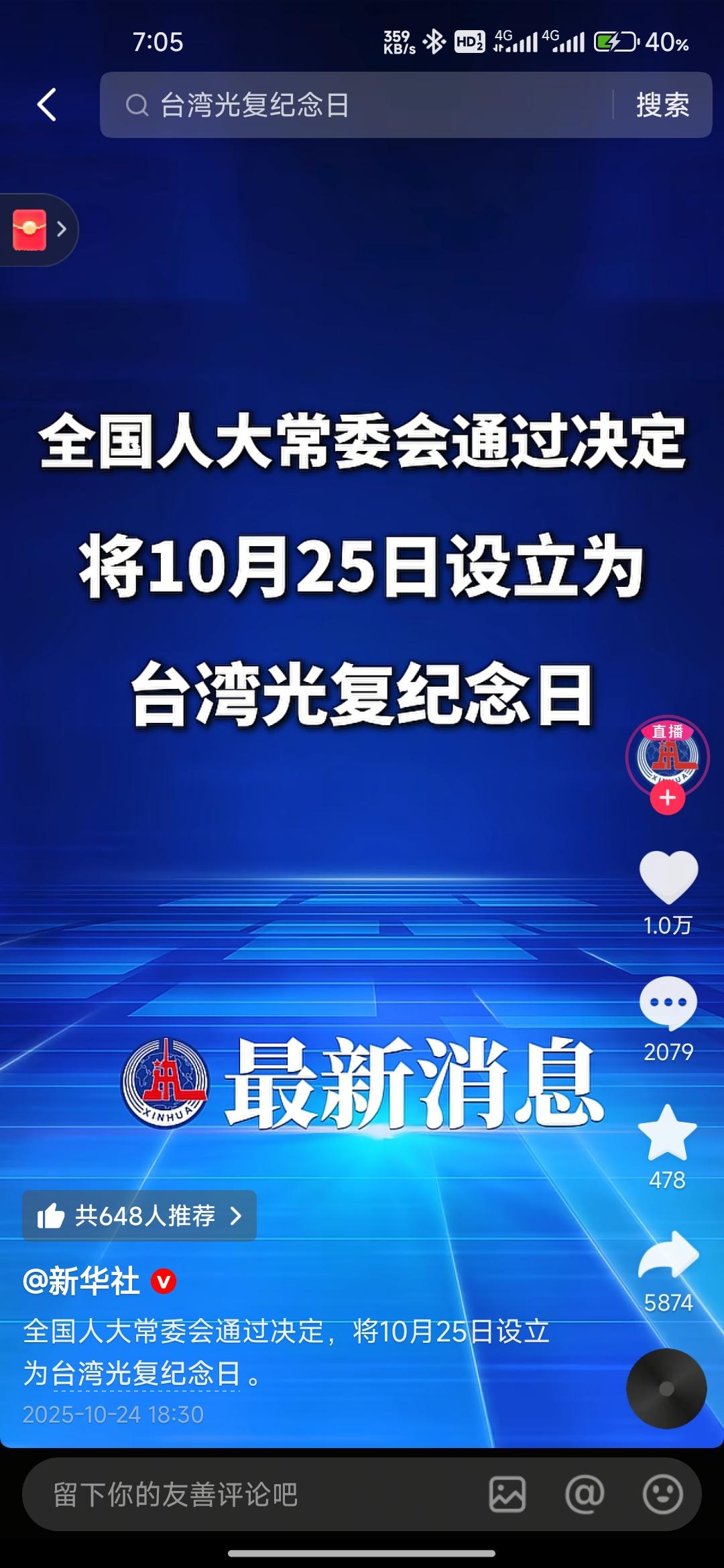 我天，要来了么