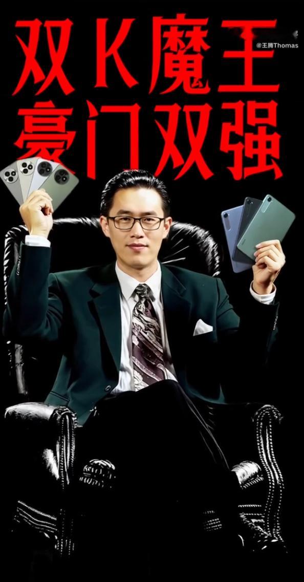 双K魔王，腾总整活这块真的没输过[666][666][666] ​​​