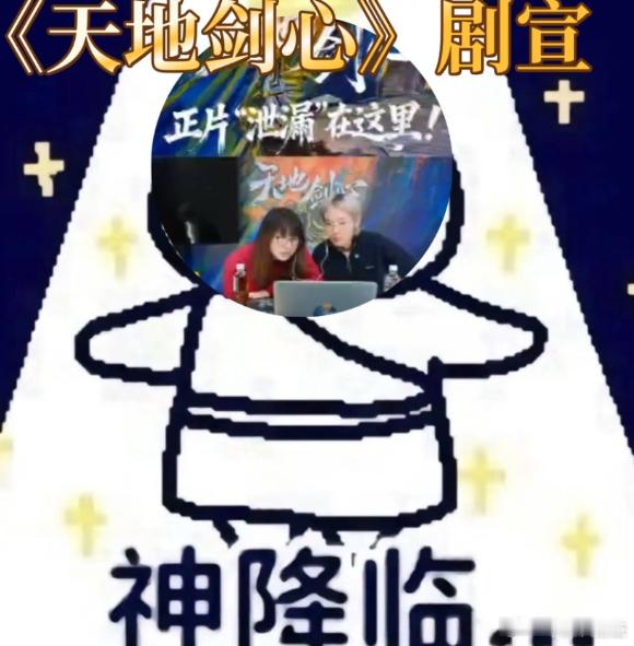 天地剑心剧宣神操作别人发物料，他们玩情绪传染！主播疯笑reaction+执剑旋转