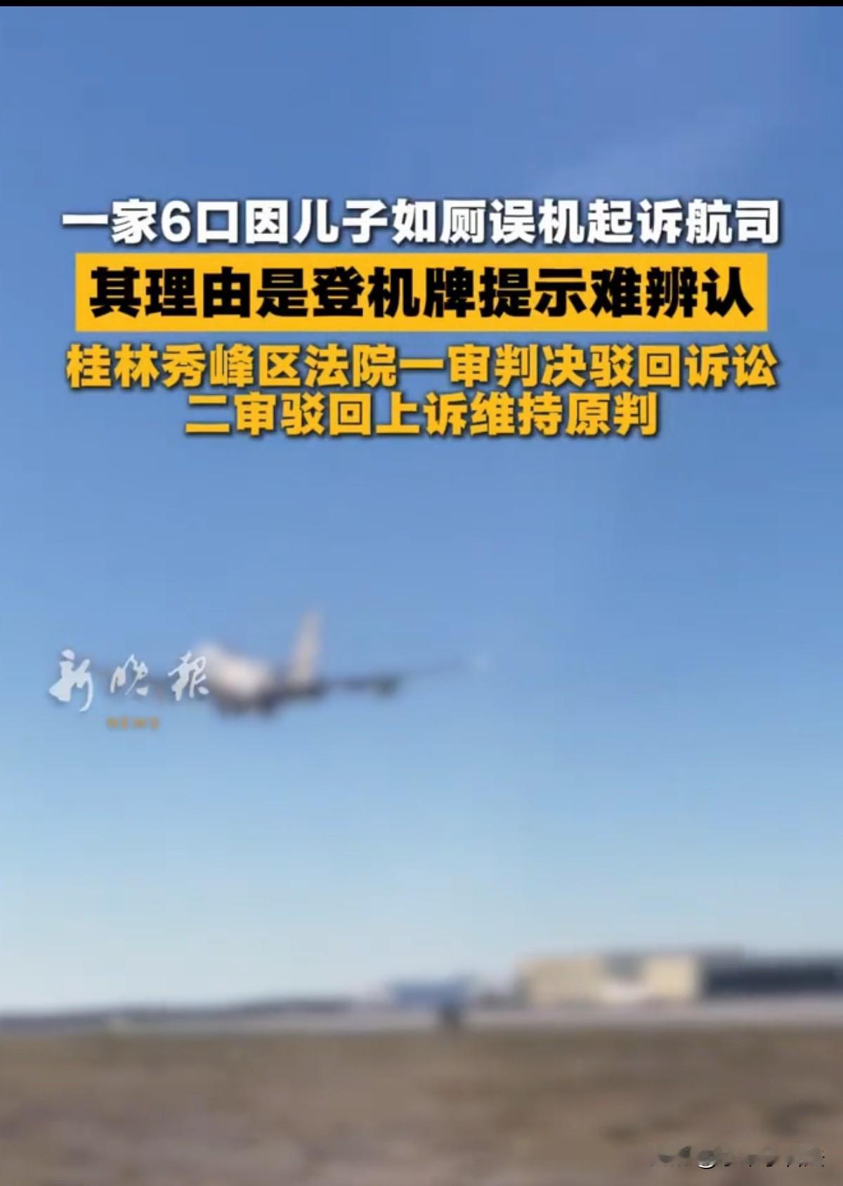 太离谱！广西桂林，男子一家6口人旅游返程时，快上飞机时，孩子突然腹痛，家人带孩子