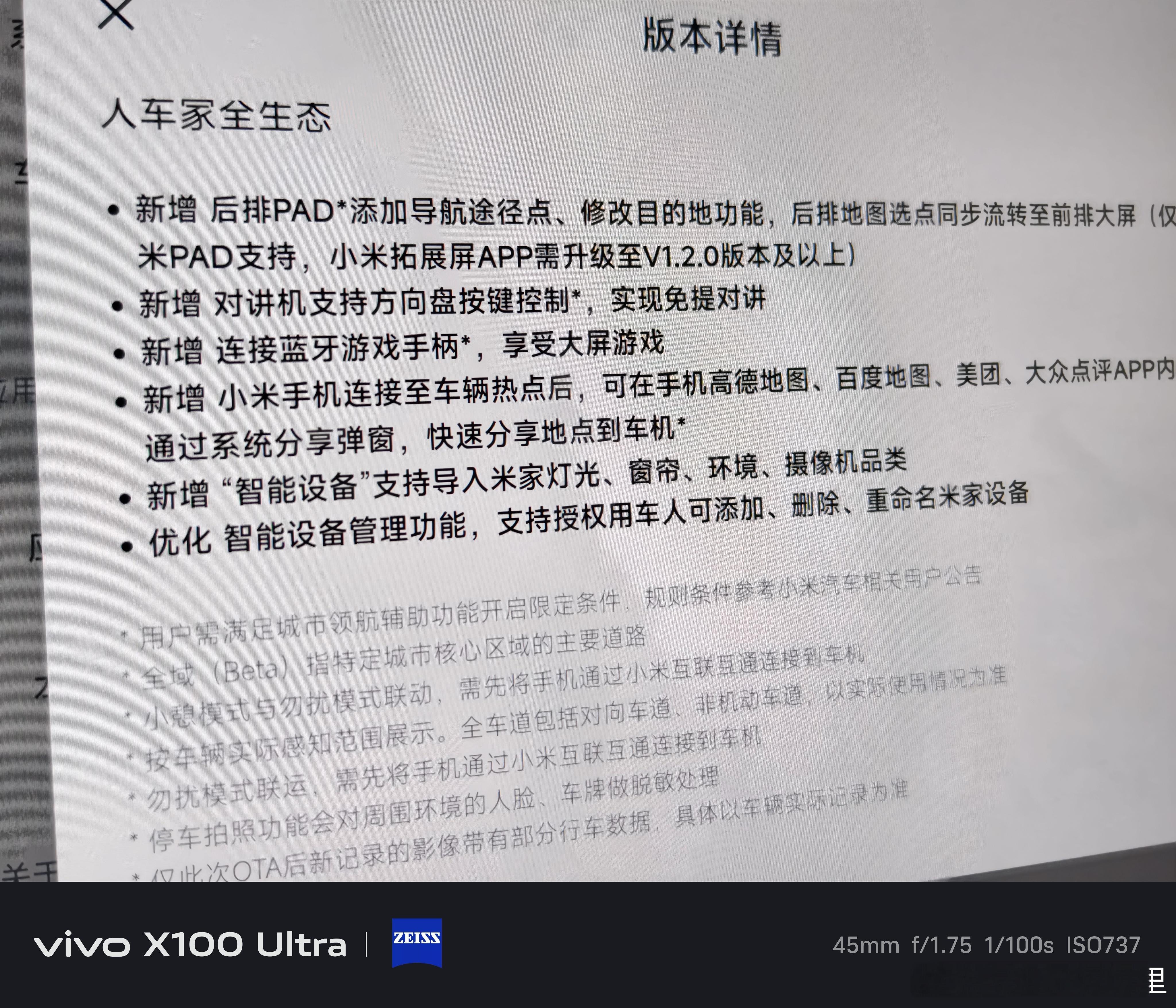 小米su7支持导入窗帘了，当真行政C级车啊[doge]#新能源汽车##小米su7