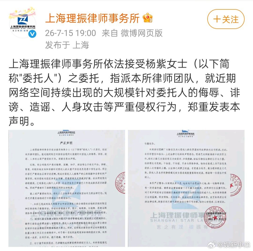 杨紫全网告黑 昨晚看到这两个帖子小弟还在想，明天可能会出告黑，果然今天就来了而且