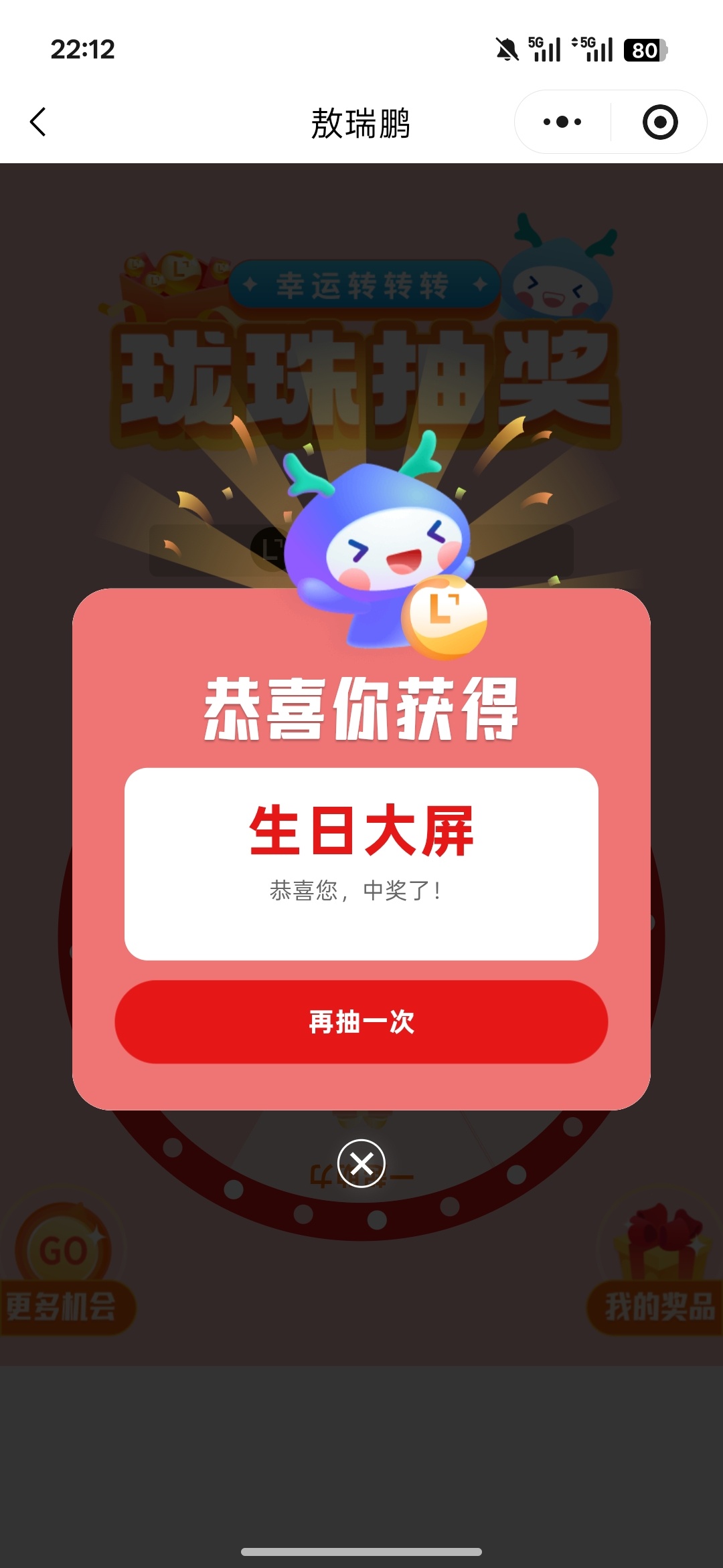 大屏➕1       ​​​