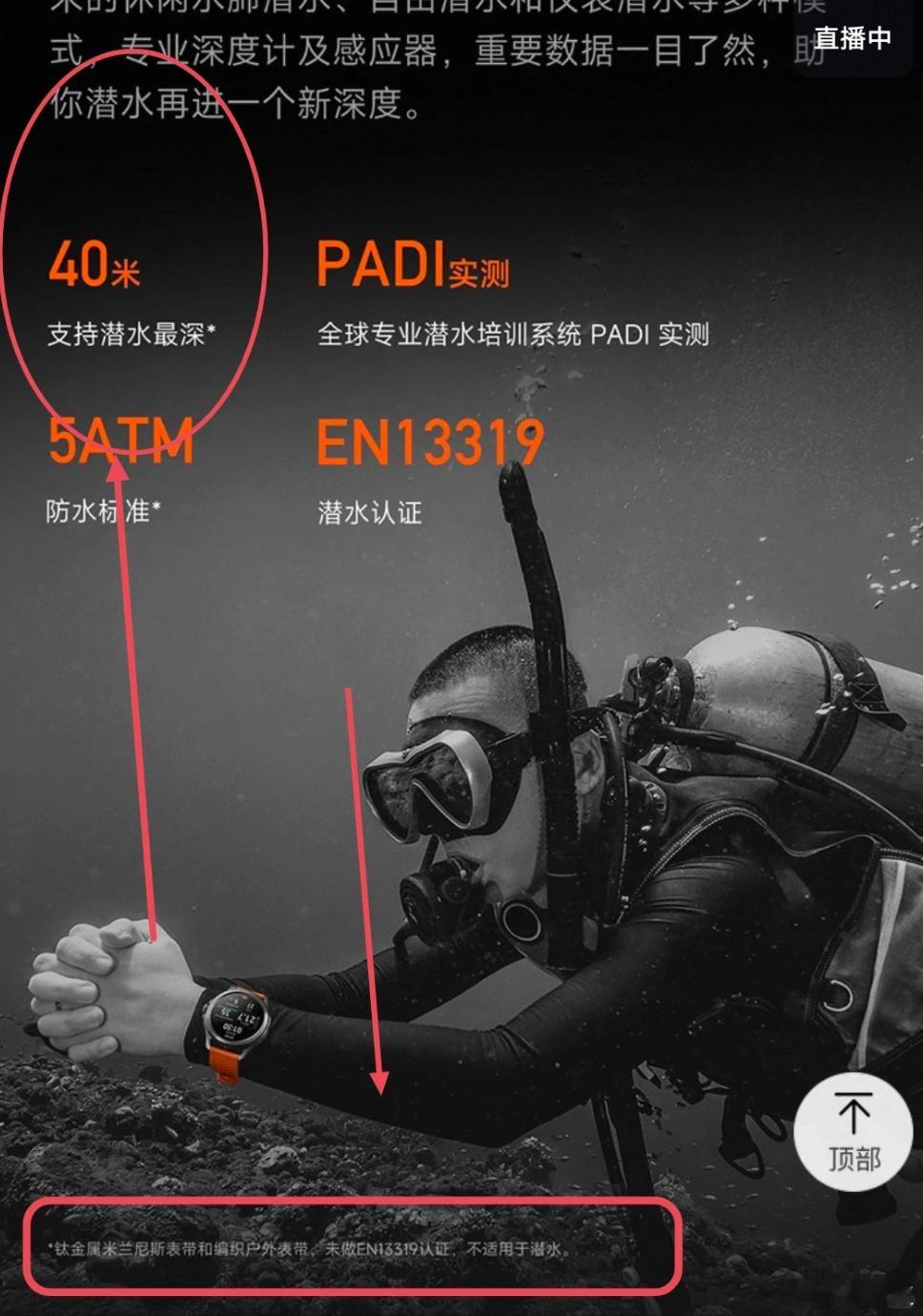 雷军重现1300公里只充一次电原话 小米手表不防水这个怎么解释 