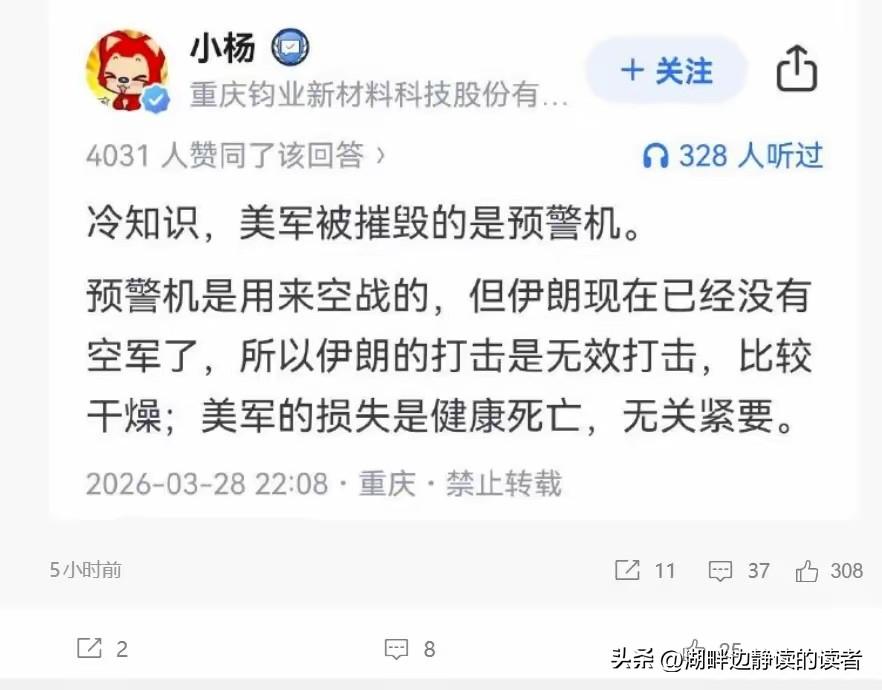 人有多大胆，地有多大产。只要想给美国洗地，总是能找到办法的。比如，这位中国网友是