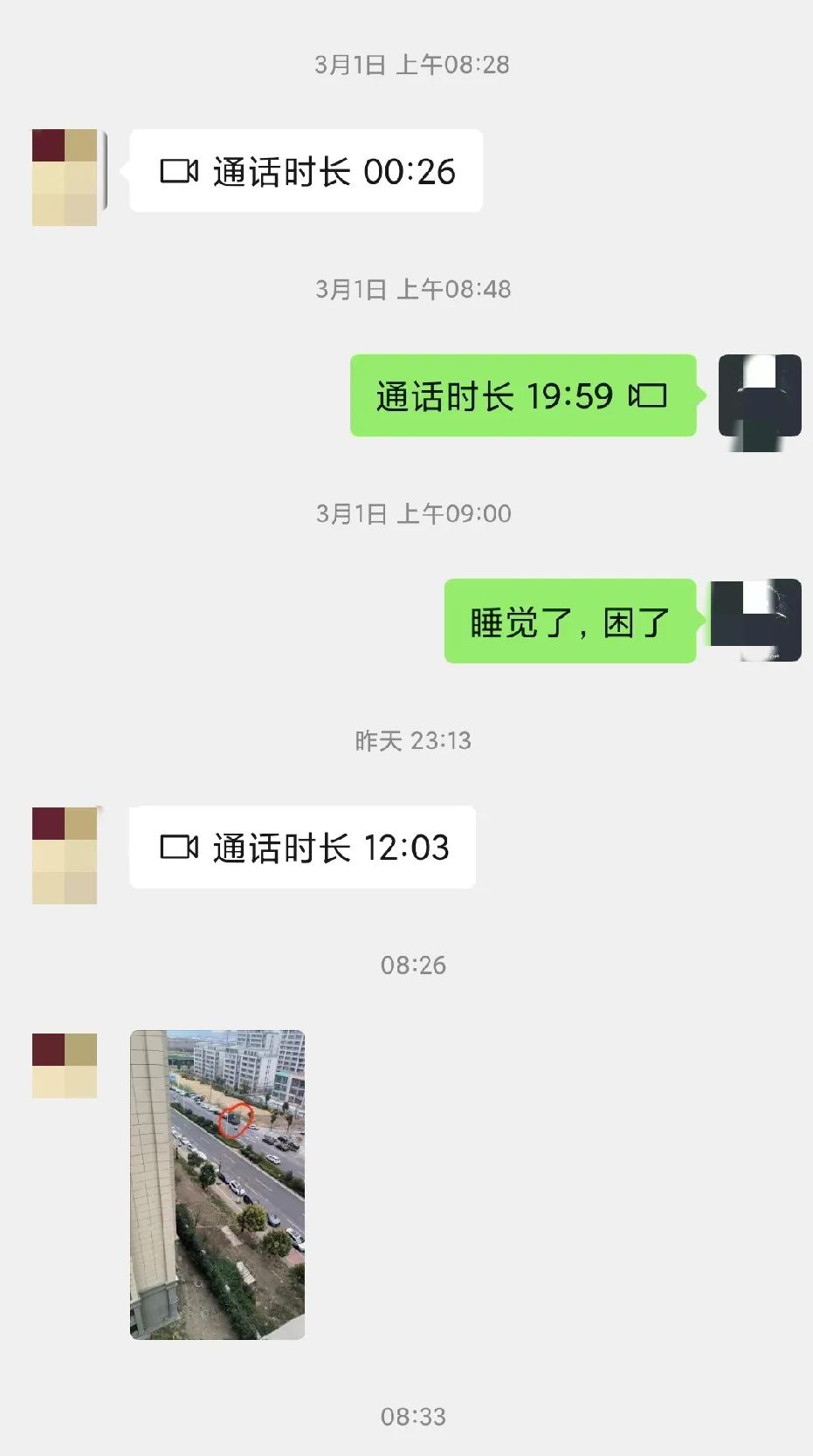 10天没有联系了，昨天她又给我打电话了，其实我已经释怀了，已经没那么期待了。
