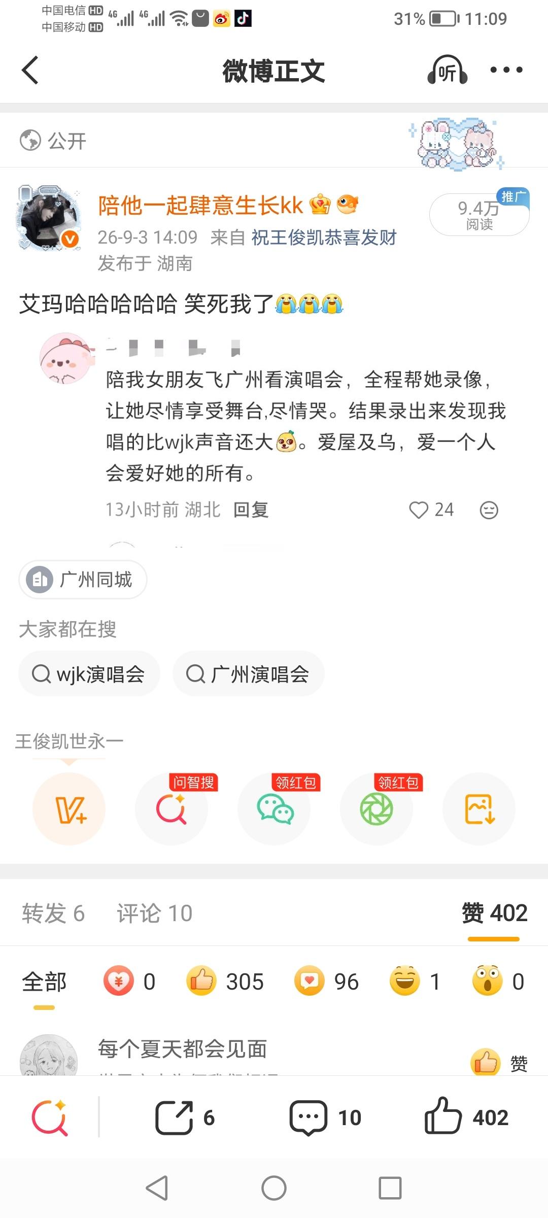 卧槽 ​​​