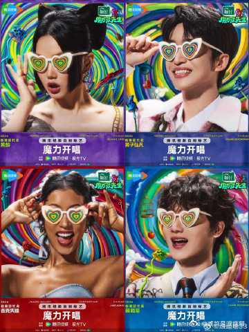1个综艺集齐12个音乐魔丸魔力歌先生 12位大咖集结，才华与幽默共存！这档音综不