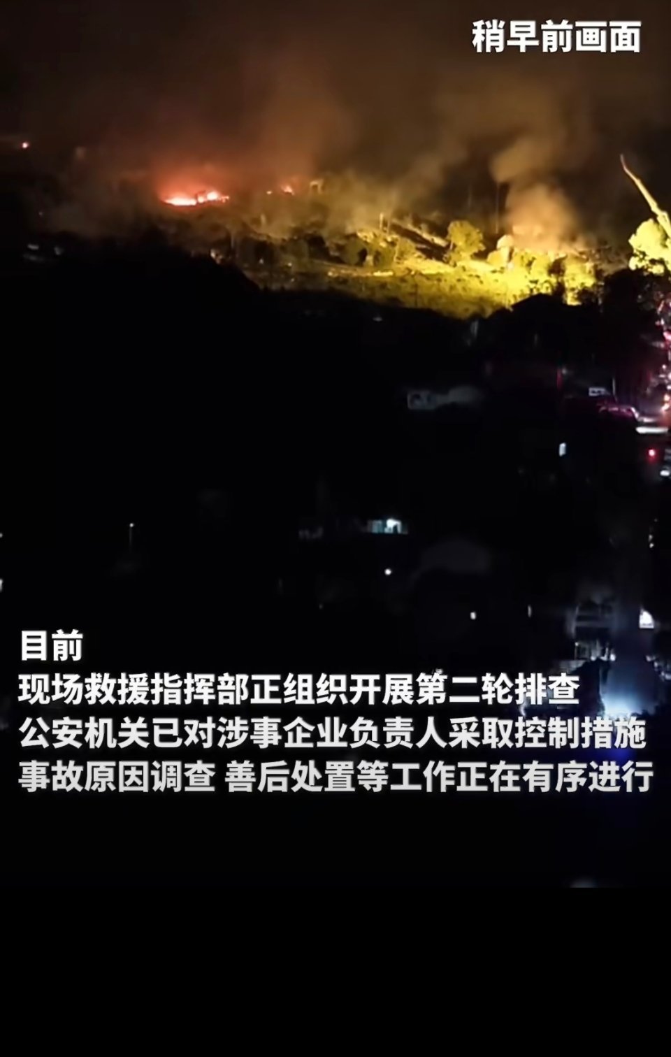 太恐怖了，烟花厂的安全监管是一分一秒都不容疏忽的！浏阳烟花厂爆炸已致21死61伤