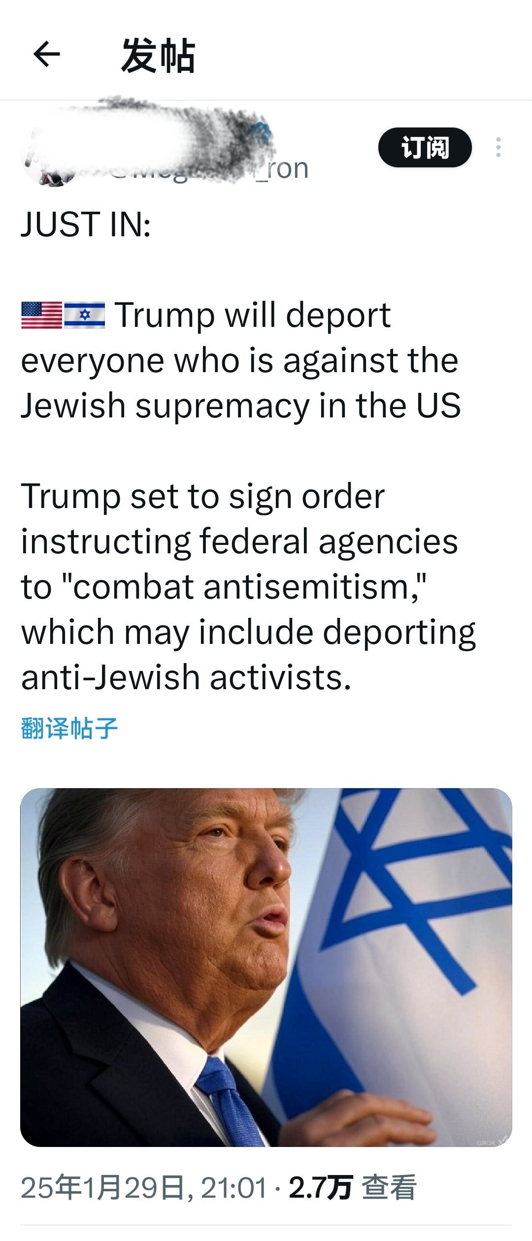 最新消息：特朗普将驱逐所有反对美国犹太人至上主义的人。特朗普将签署命令，指示联邦