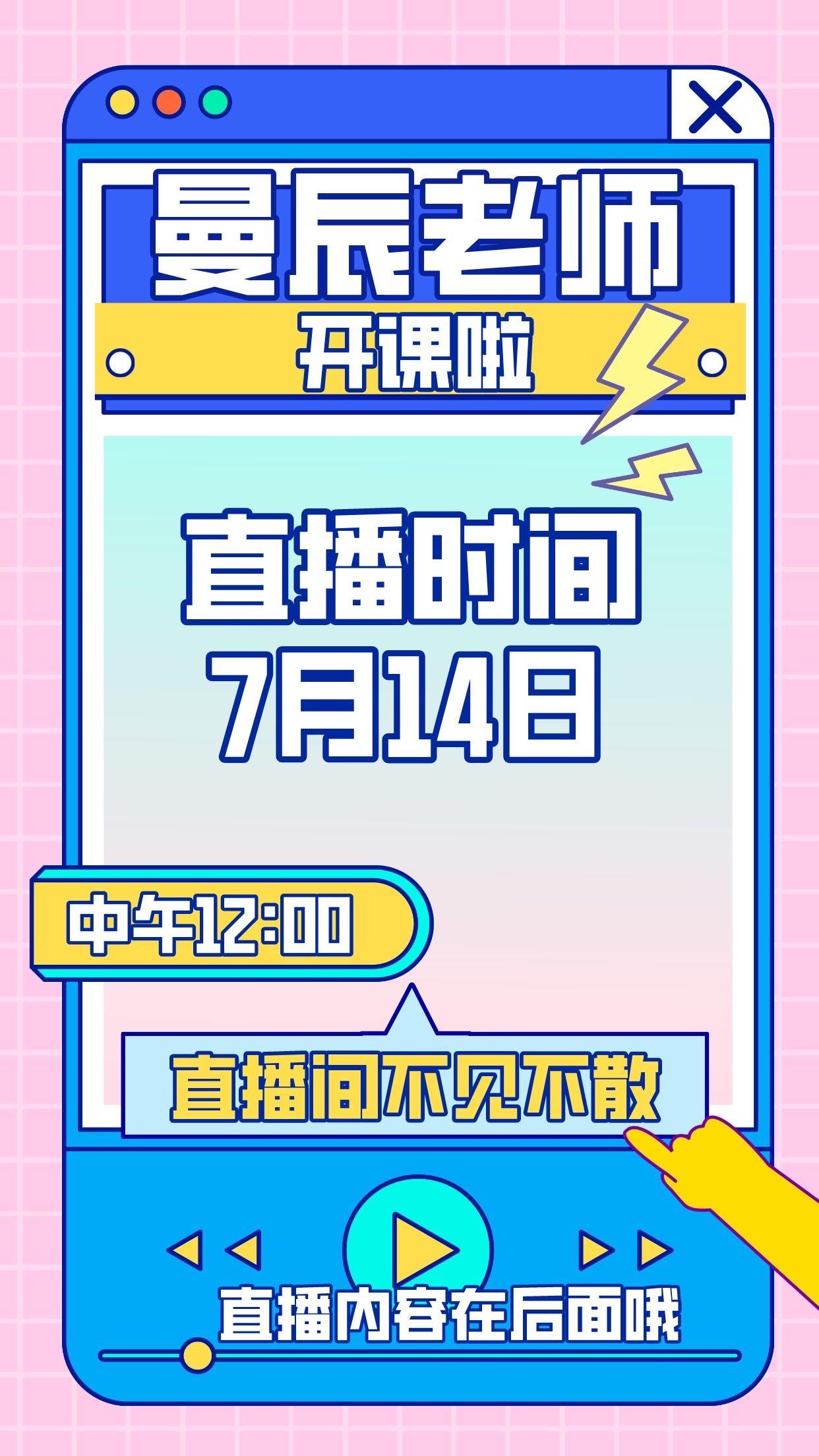 直播内容分享给各位家长，右下角收藏哦