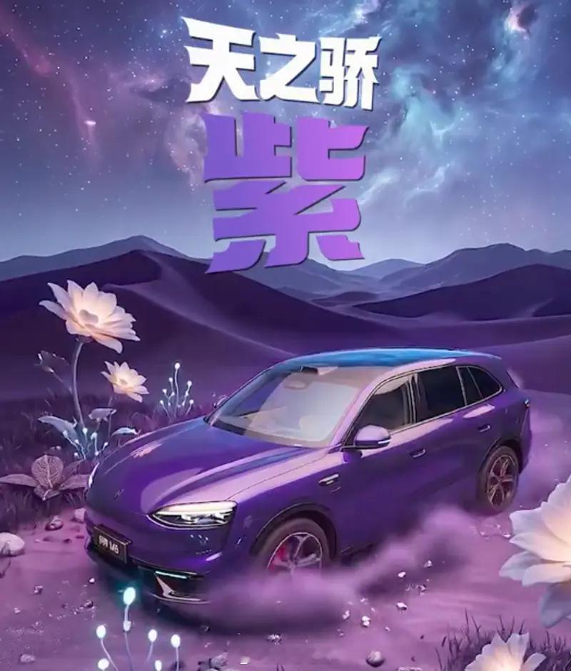 问界M6车身颜色全色系公布了新车一共7款颜色供选择：紫、银、橙、白、黑、青、蓝M