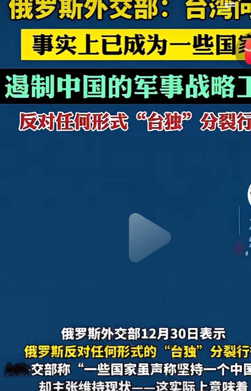 西方一些国家，表面上坚持一个中国原则，实际上就不支持中国统一，只想维持现状。利用