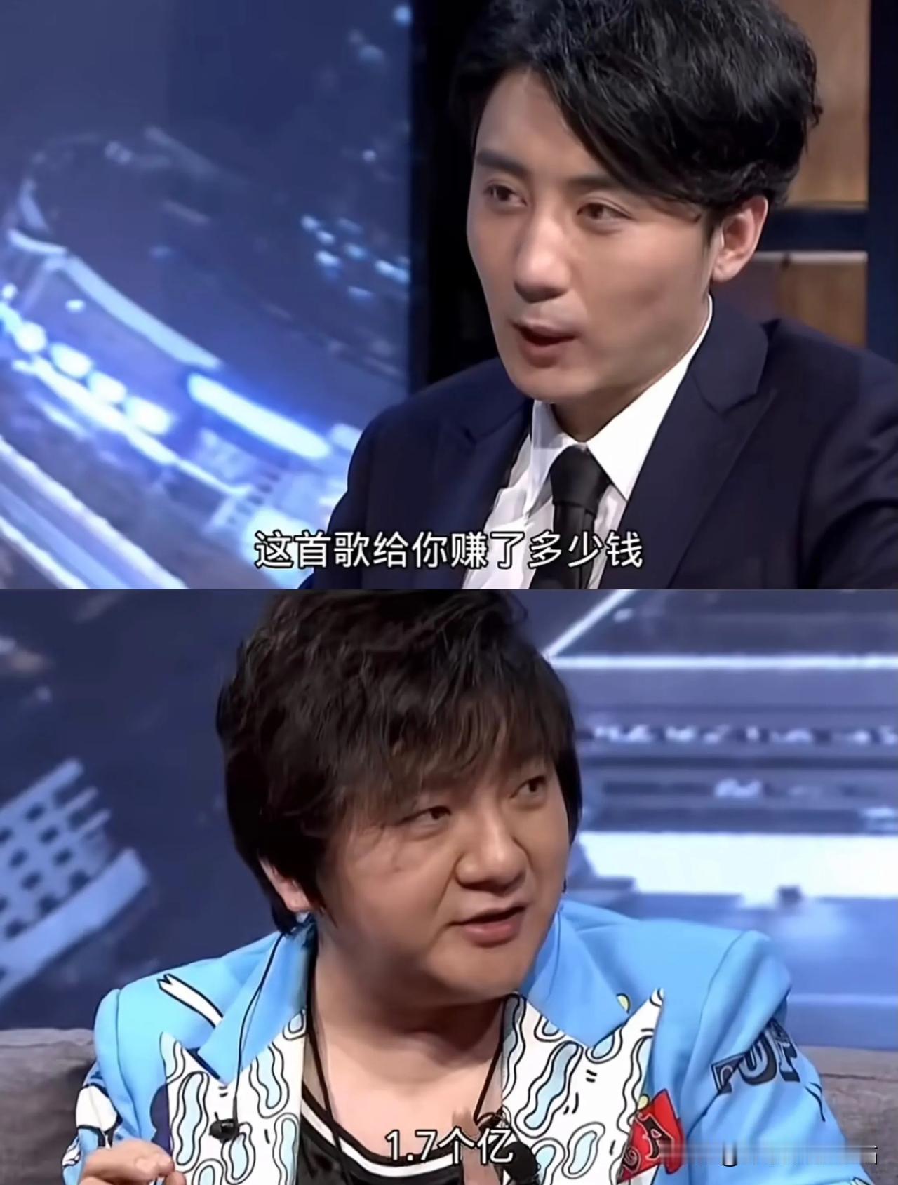 主持人问：“《老鼠爱大米》这首歌给你挣了多少钱？”

杨臣刚：“1.7个亿！现金
