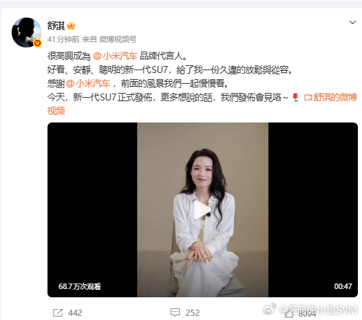 舒淇当了小米代言人……是个非常强烈的信号。两个问题：1 从前雷军自己就是小米最大