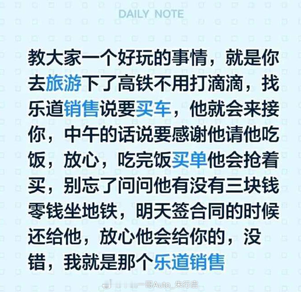 刚在小红薯里面看到的只能说乐道汽车还是太拼了下次我也想试试能不能成功只要腿别被打