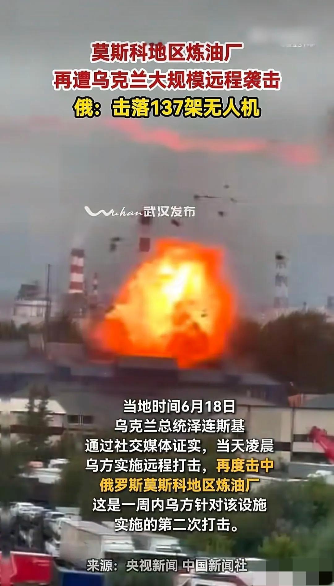 当地时间6月18日，乌克兰总统泽连斯基向世界宣布作战报告，继当地时间6月16日，