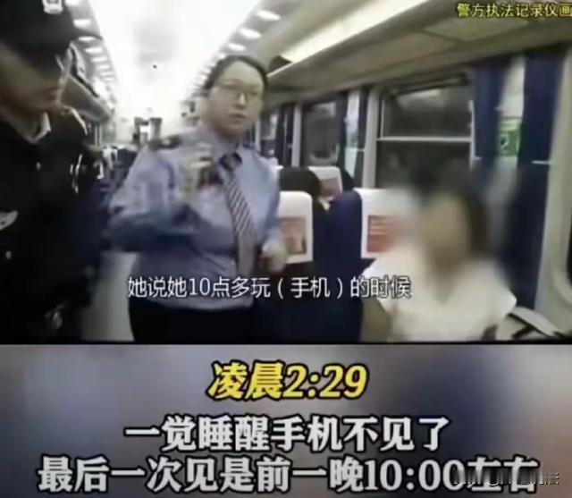 上海，一女子坐火车时睡着了，醒来价值8000多元的手机没了，她报了警后，查监控发