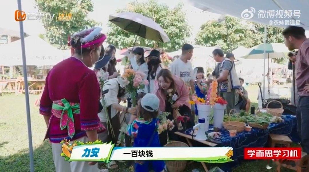 爸爸当家萌娃云南大理摆摊 云南大理集市好热闹！爸爸当家的四家萌娃来摆摊啦，卖的是