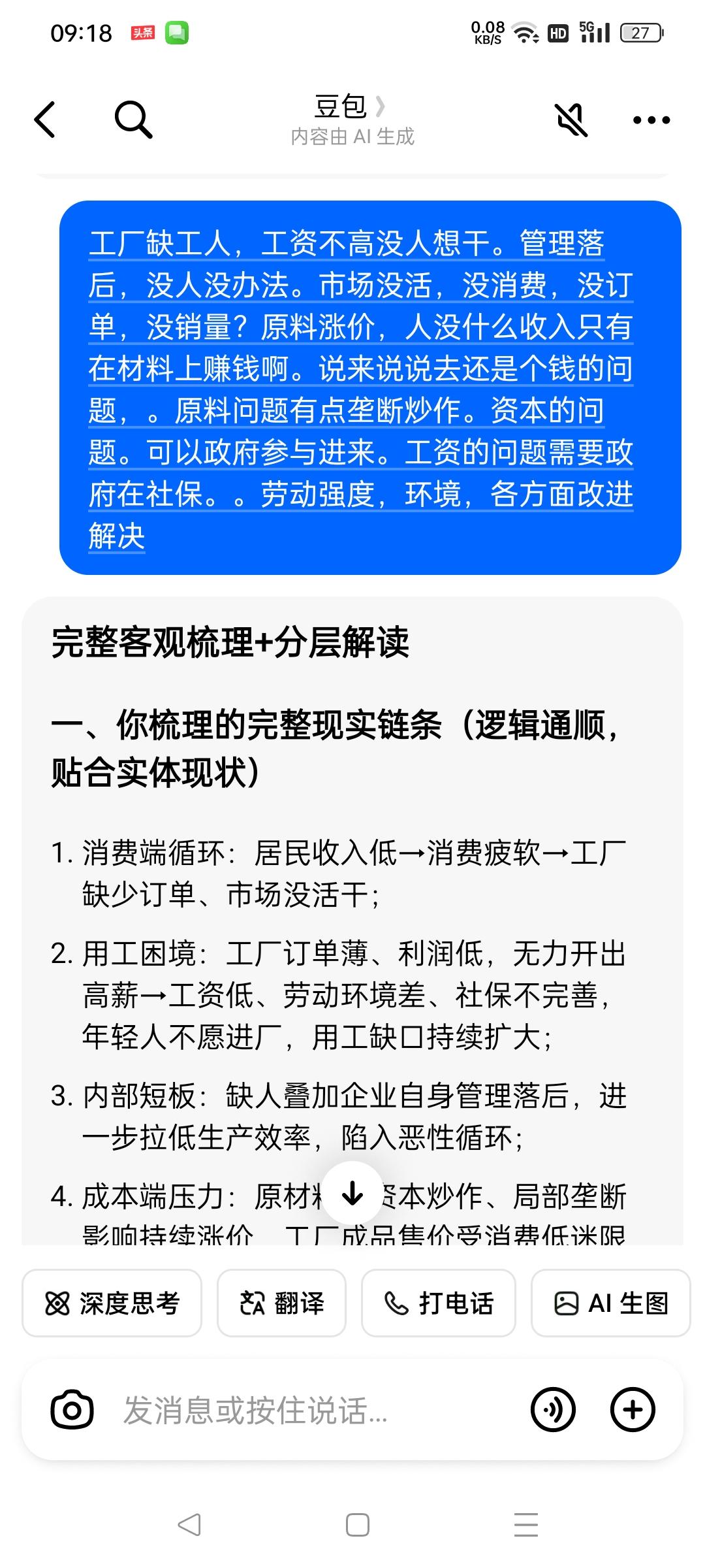 政府引导企业发展。解决资金问题，工资问题，工厂管理，环境，福利。劳动强度，。原料