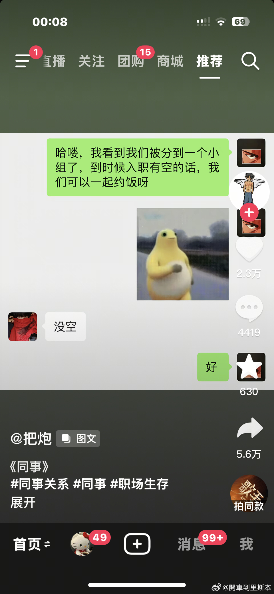 笑死我了，， ​​​