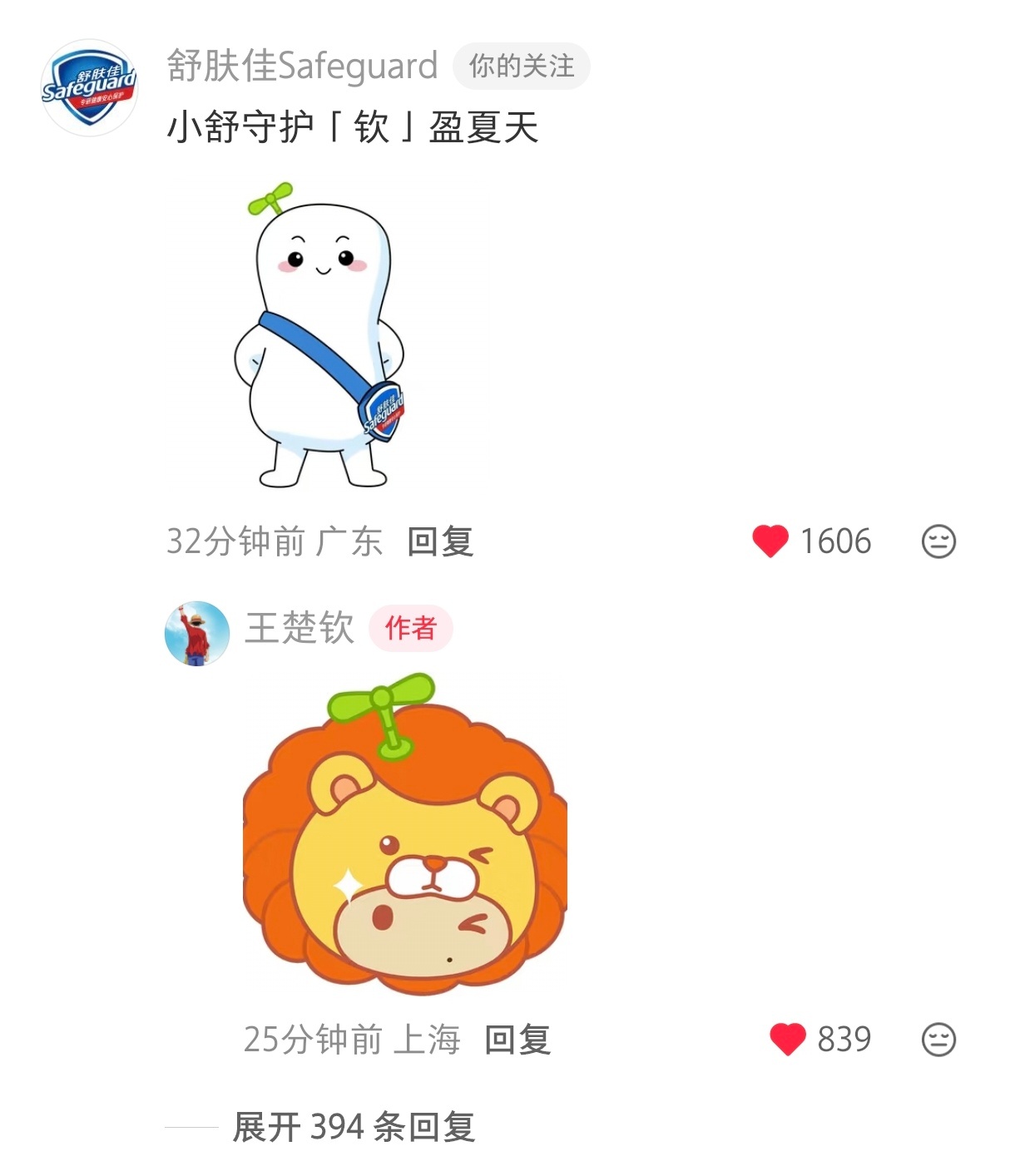 被萌晕了😉HO崽wink ! 