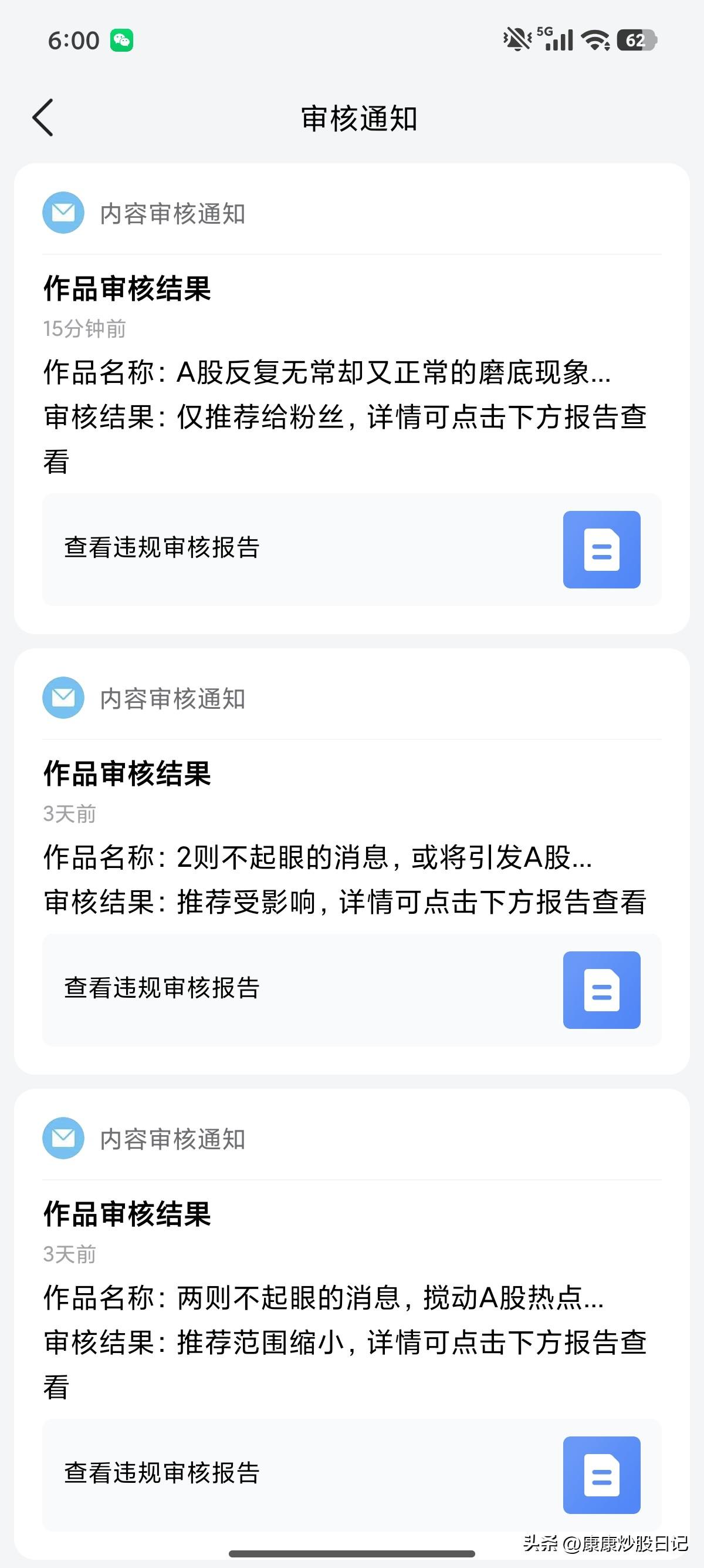 今天的视频还能看见吗？
看来以后是没办法发视频了。
科普也不行了。
以后就在这里