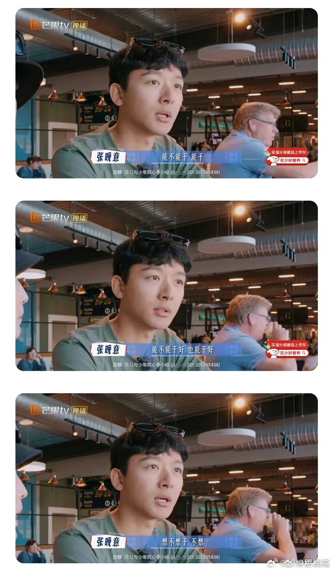 我上班就是张晚意这样干是能干，也能干好就是不想干，哈哈，谁不是呢 ​​​