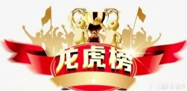 12.19今日上榜游资：陈小群：通宇通x的2.6亿未出，东百 永辉 航电 航发等