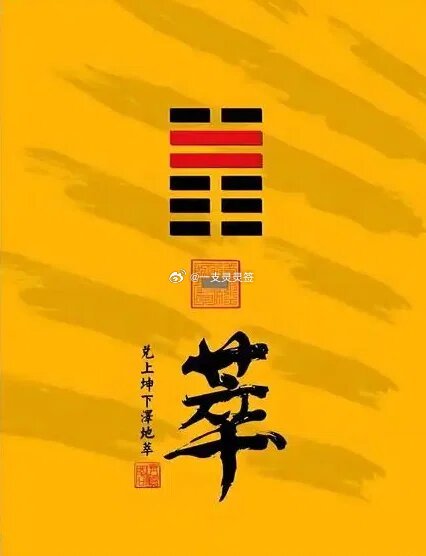 公历 2026 年 8 月 16 日，农历七月初四，丙午年 丙申月 壬戌日今日卦