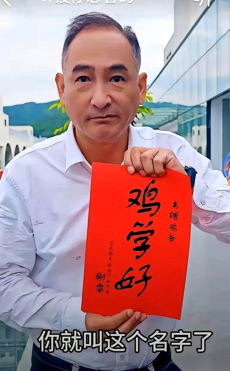 你说这人啊，最怕的就是一腔热血洒错了地方。
场面挺尴尬的。师父过生日，他屁颠屁颠