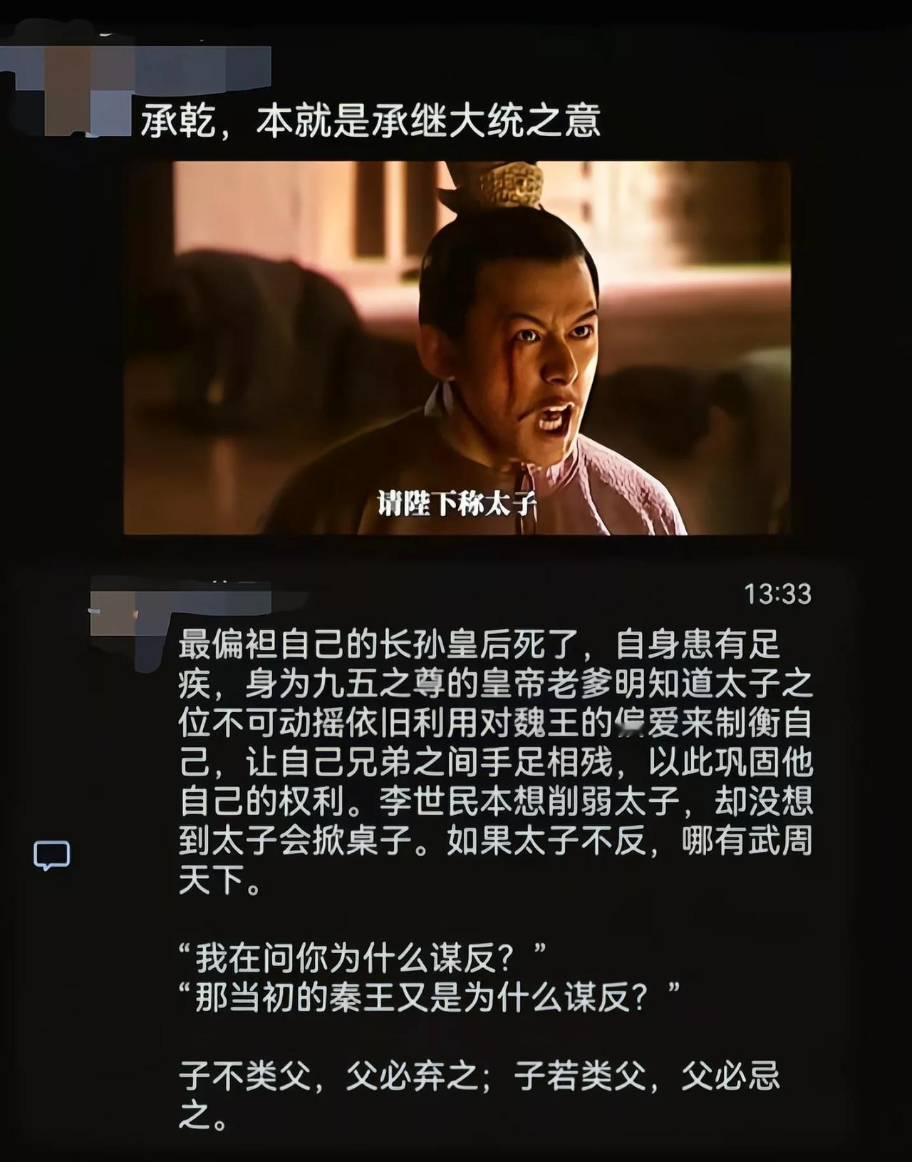李世民给唐朝开了个好头，之后没几个正常登上皇位的[吃瓜群众]