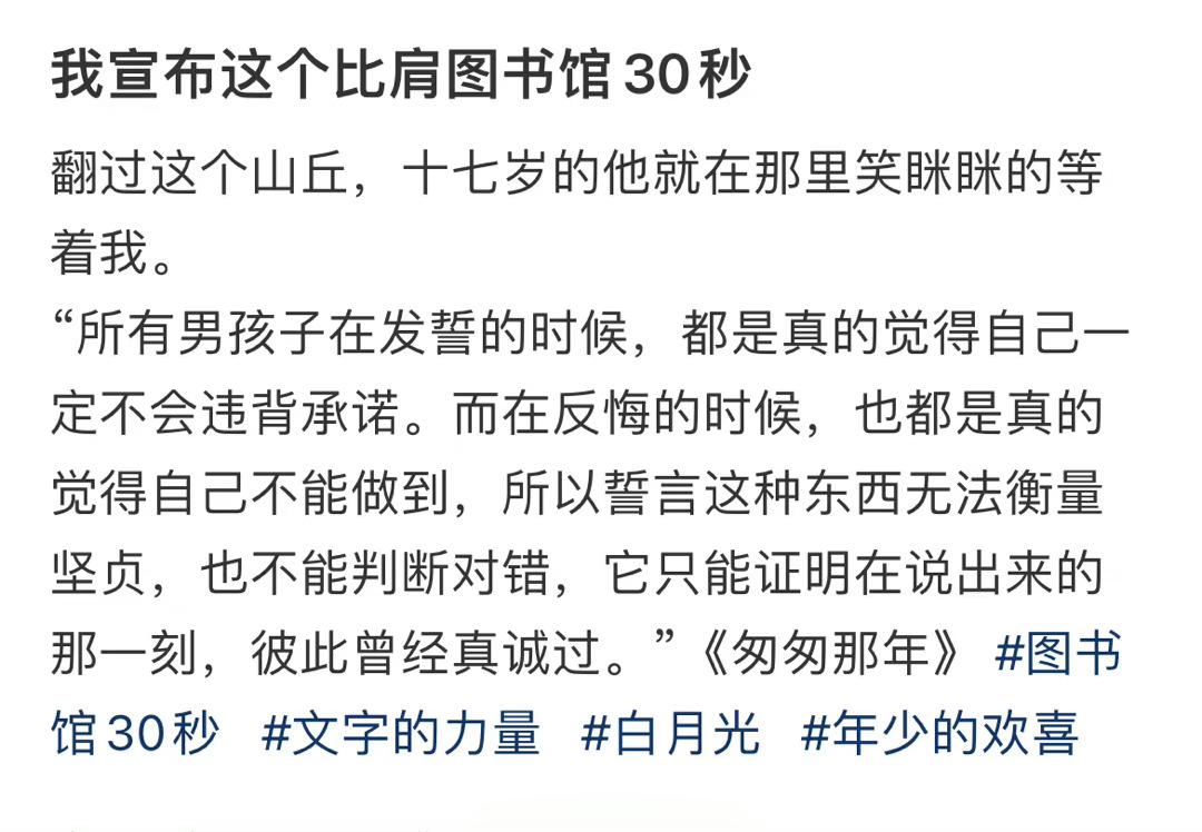 我宣布这个比肩图书馆30秒 ​​​