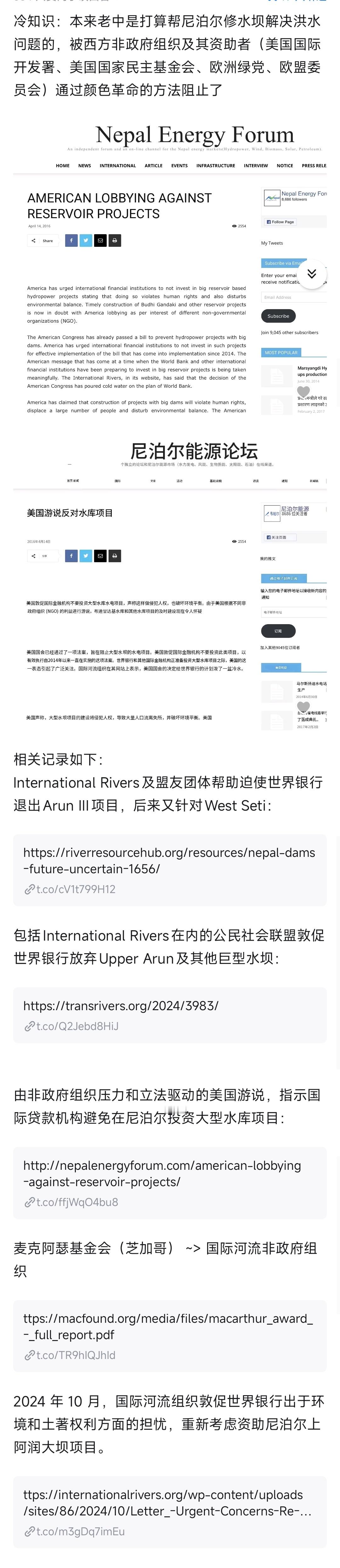 尼泊尔山洪已致289死 ​​​这次尼泊尔山洪确实太严重了，如果当初修建重力水坝，