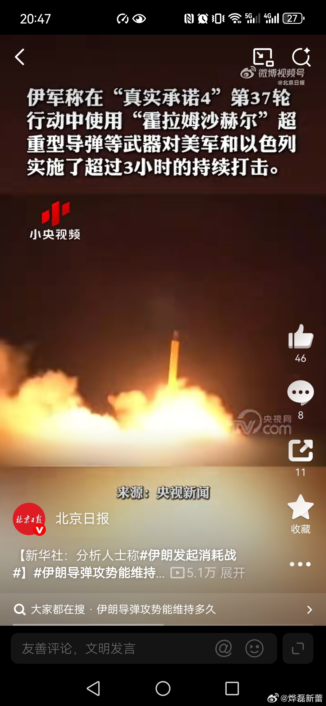 伊朗发起消耗战伊朗称完全有能力封锁霍尔木兹海峡伊朗对美以发动38波攻击肯定有高人