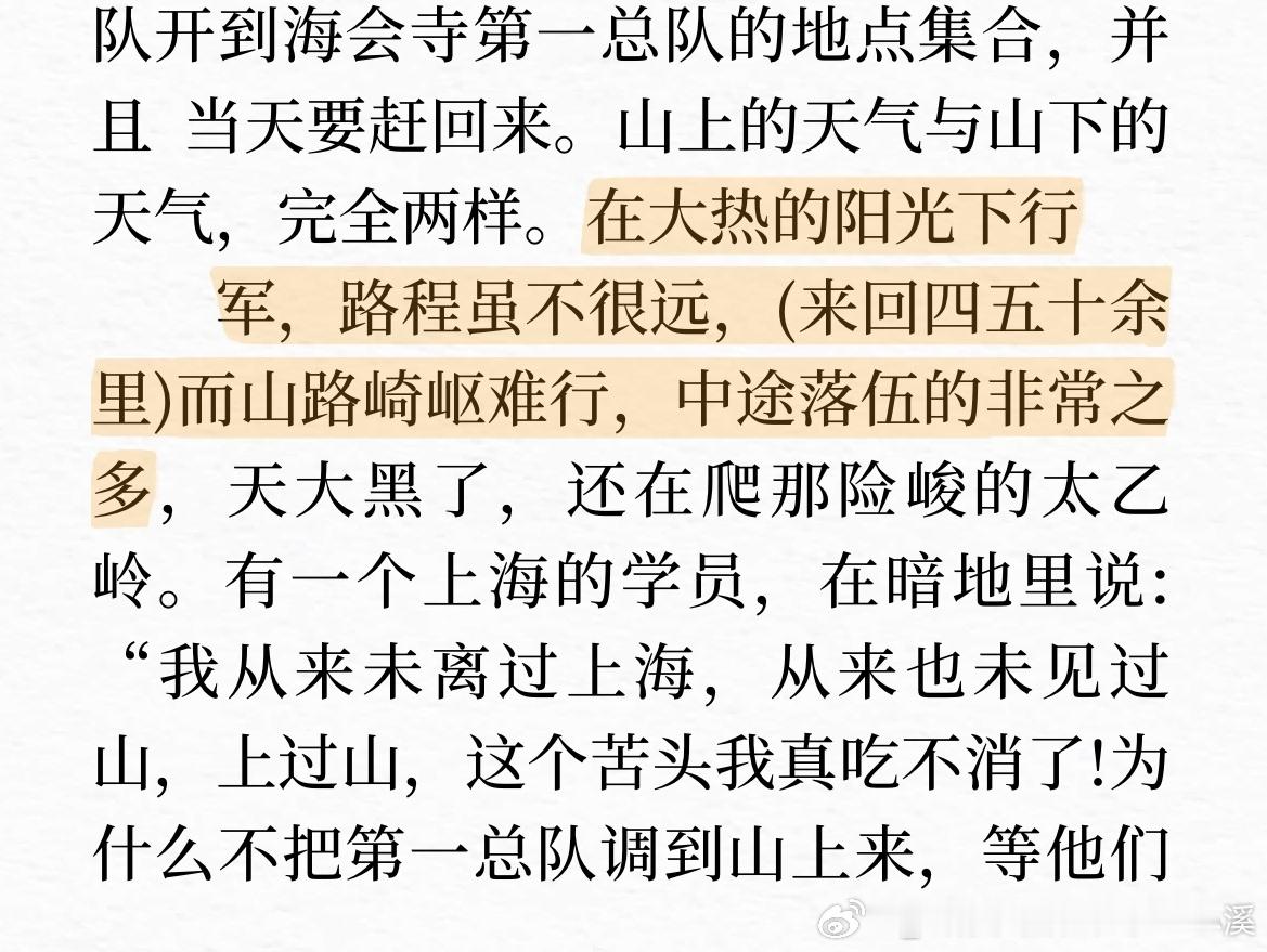四五十余里我觉得已经很远了