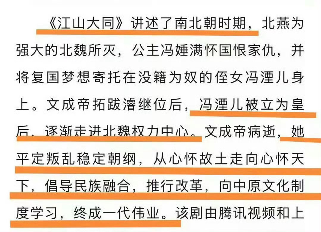 千古一后冯太后，从亡国遗孤到王朝掌舵人，权谋、家国、民族融合，正剧格局，敬请期待