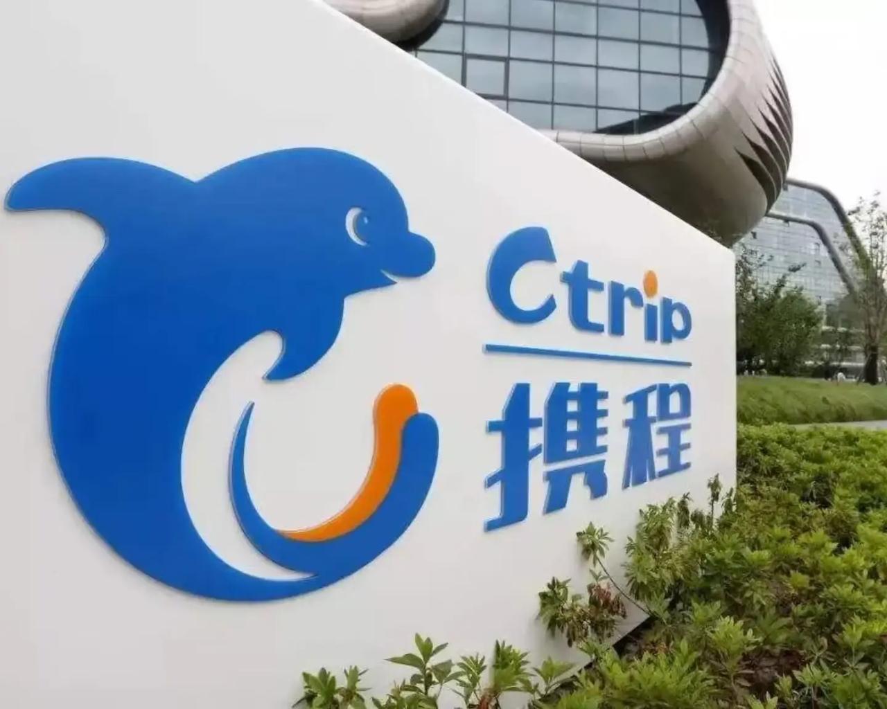 针对国家市场监管总局立案调查涉嫌垄断行为，携程发布声明称将全面配合监管要求，强调