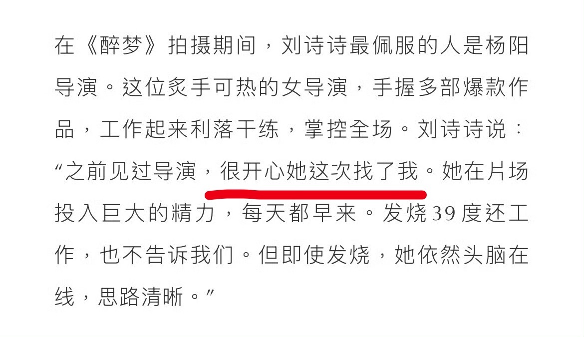 想起当时媚白皮的那家粉丝和杨阳导演告状说不要找刘诗诗我就想笑[笑cry]，然后人