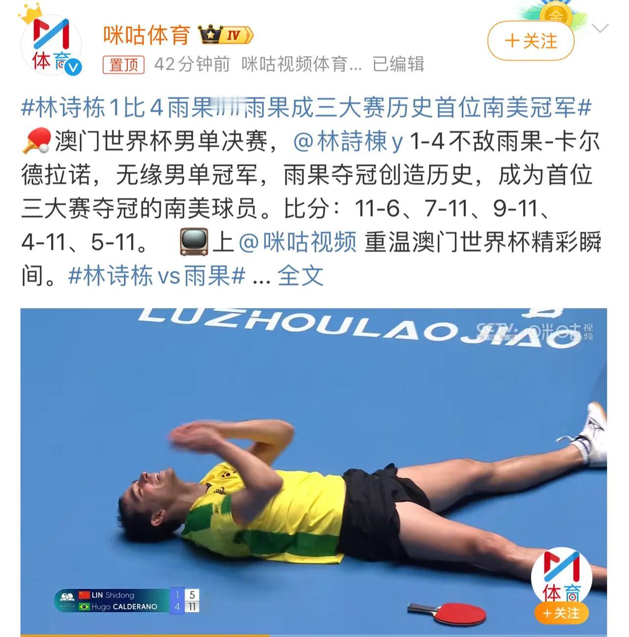 全巴西的人民估计今晚都睡不着了！
怎么也没想到，
擅长巴西足球的巴西这回居然拿了