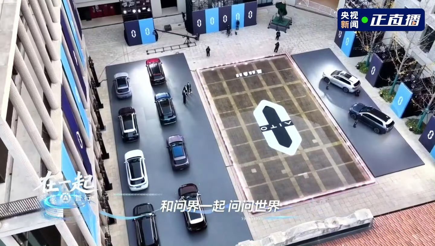 华为余承东：鸿蒙智行全新问界 M7 还有 4 万多台订单未交付问界成为中国豪华汽