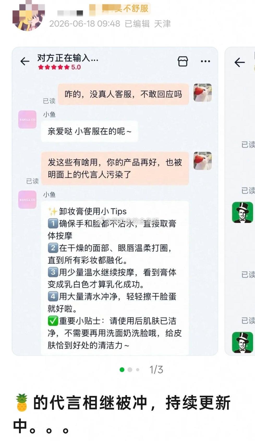 🫘上的网友在狙🍍代言。
