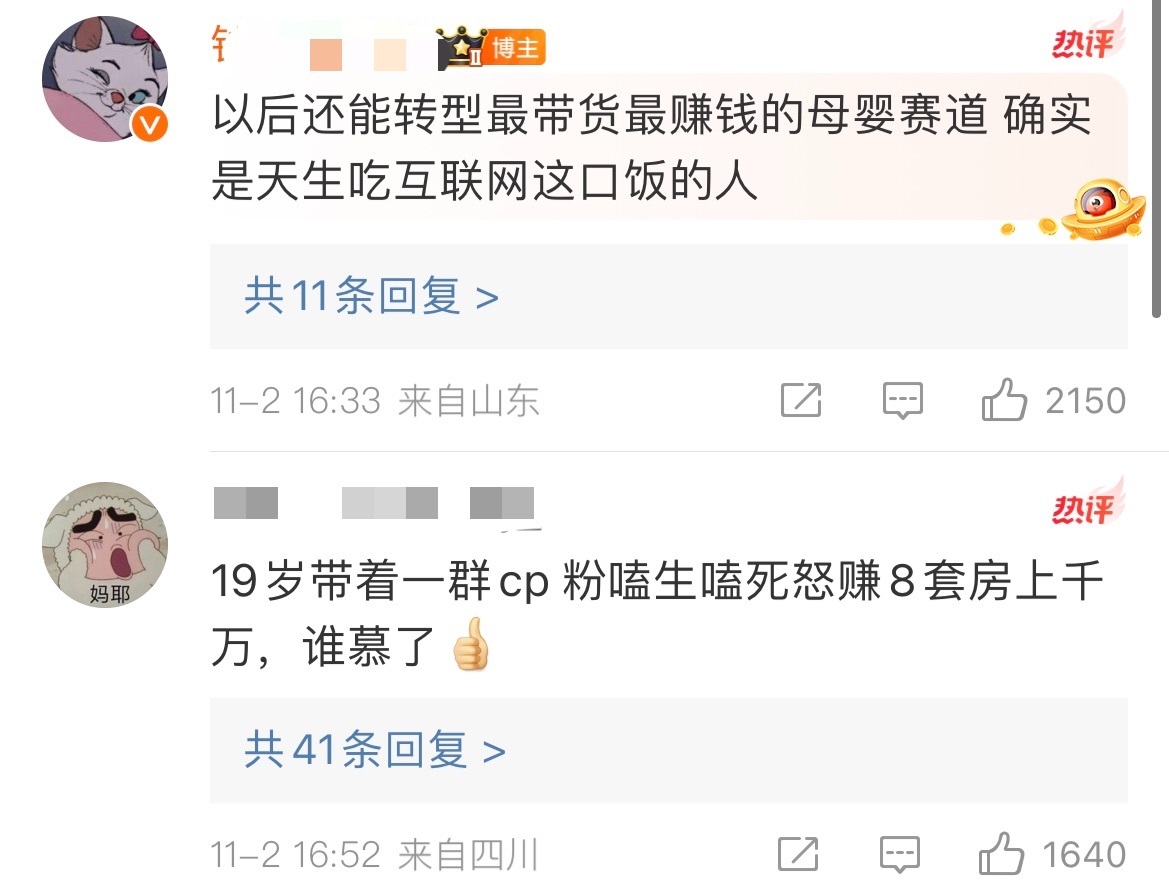 #19岁带着一群cp粉嗑生嗑死# 网友辣评 : 一个帅桃19岁带着一群cp粉嗑生