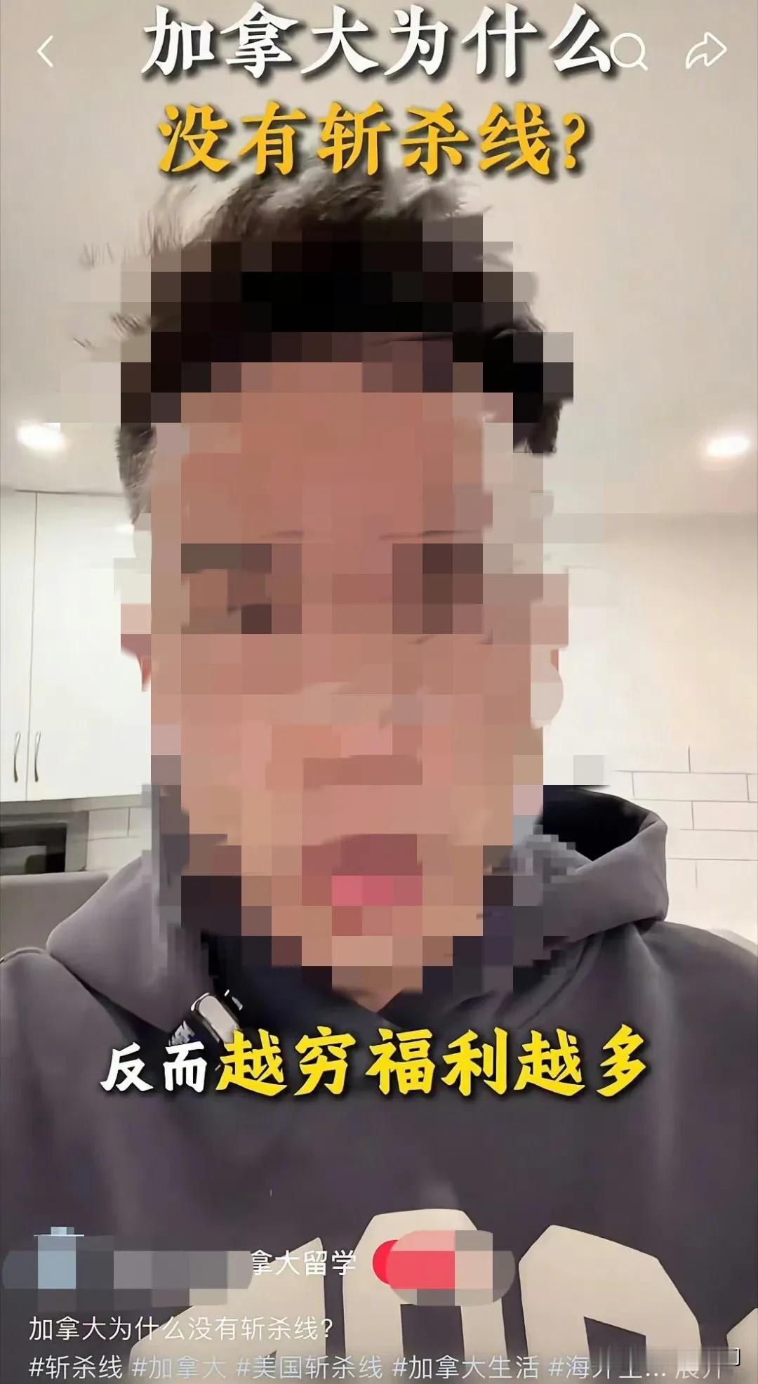 加拿大的留学移民中介对美国斩杀线也慌了，急忙发视频说加拿大没有斩杀线，而且加拿大