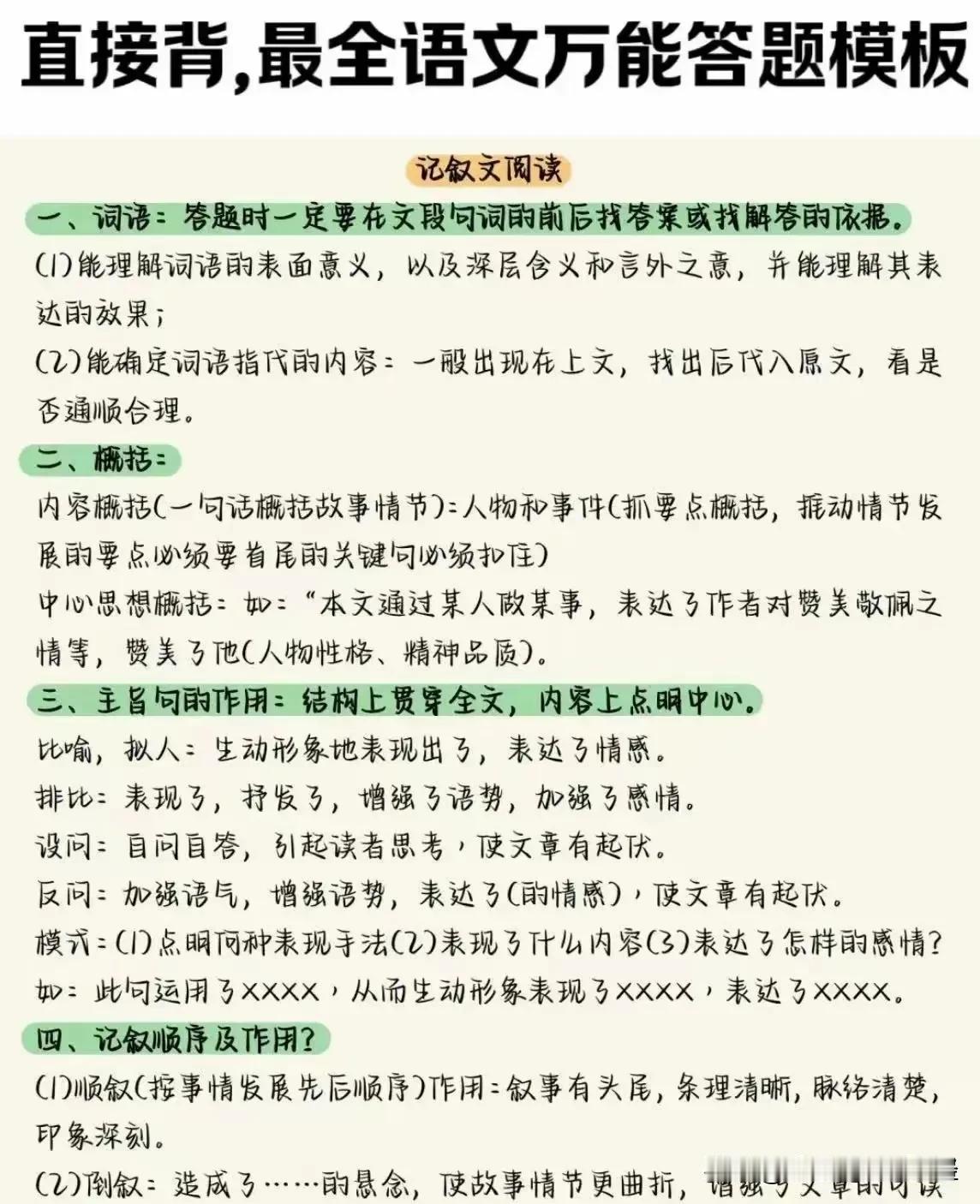 “我滴天呐，太厉害了！”据说一位衡水中学985状元肺腑之言：“抄10遍，语文成绩