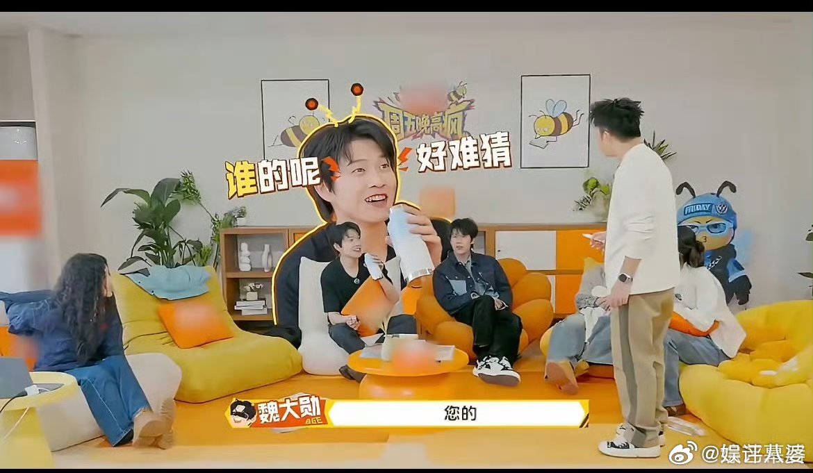 魏大勋偷喝杨迪水被抓包周五晚高疯笑点过于密集!魏大勋喝杨迪杯子里的水被抓现行，丝